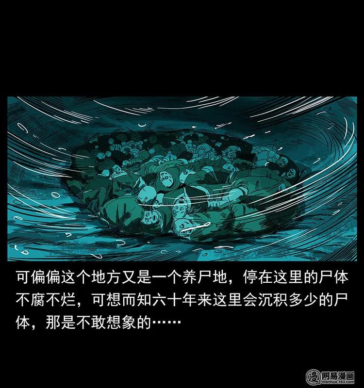 幽冥诡匠 129 通天鼋 第58页