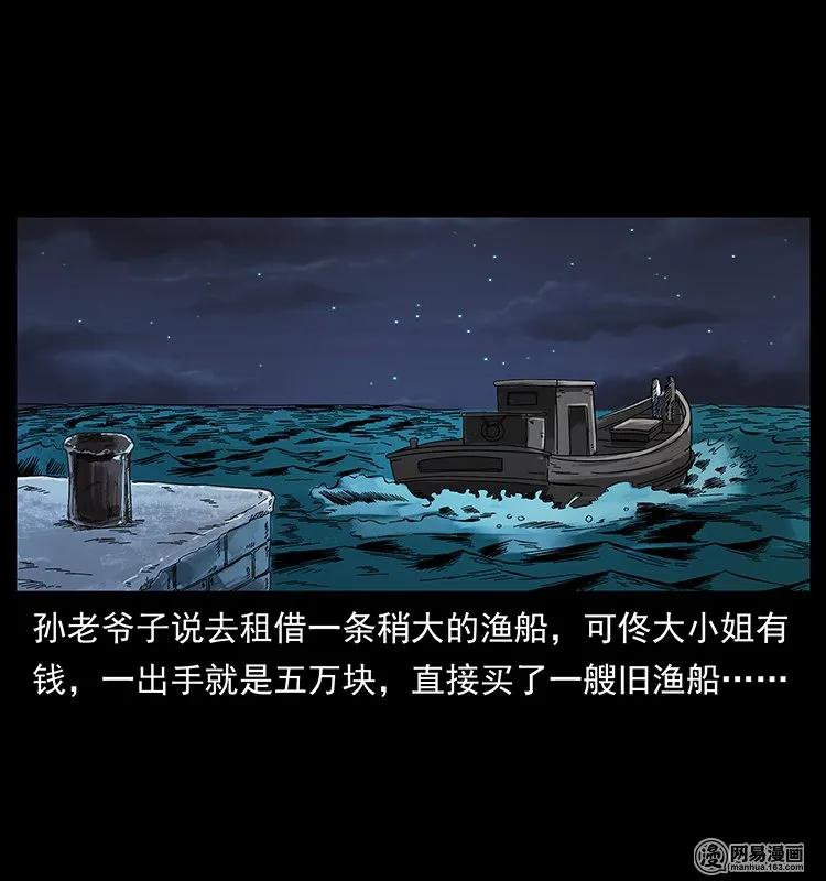 幽冥诡匠 129 通天鼋 第51页