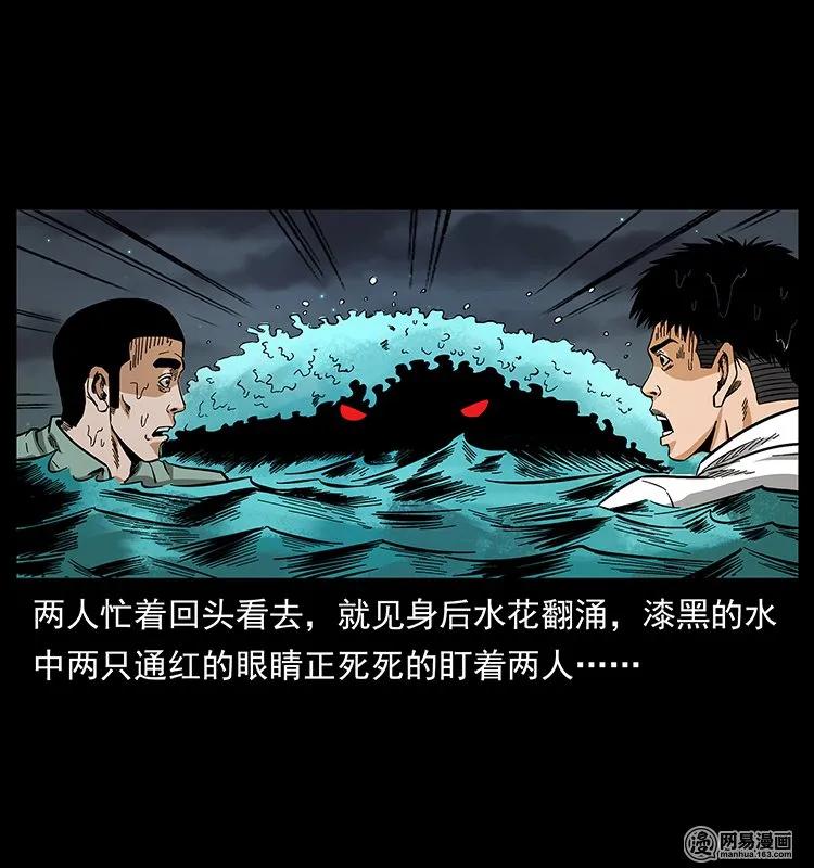 幽冥诡匠 129 通天鼋 第71页