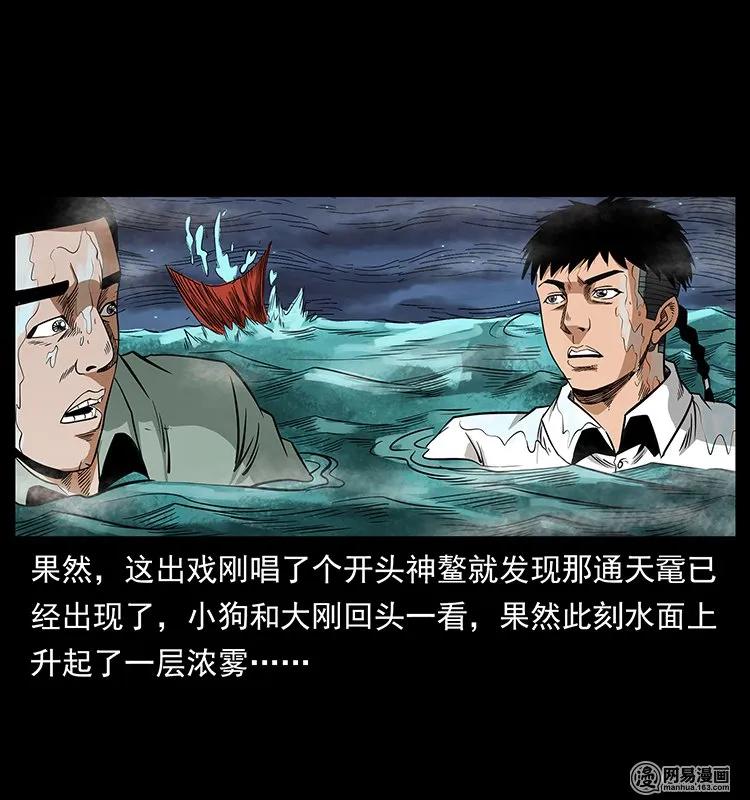 幽冥诡匠 129 通天鼋 第75页