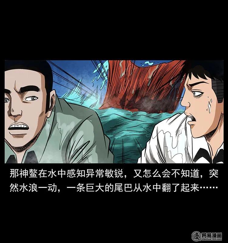 幽冥诡匠 129 通天鼋 第83页