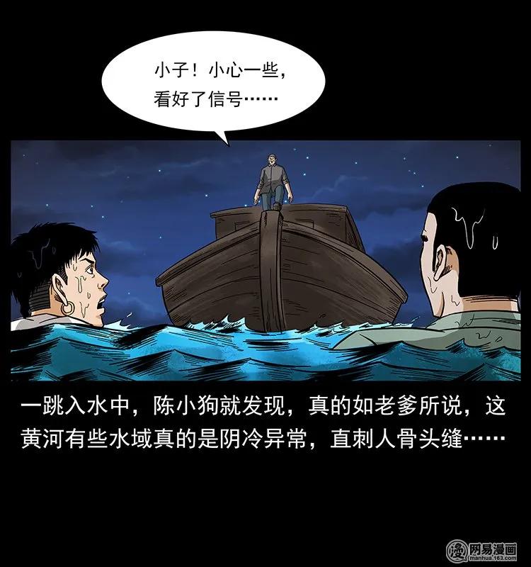 幽冥诡匠 129 通天鼋 第68页