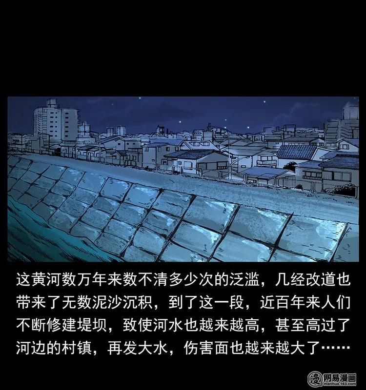 幽冥诡匠 129 通天鼋 第56页