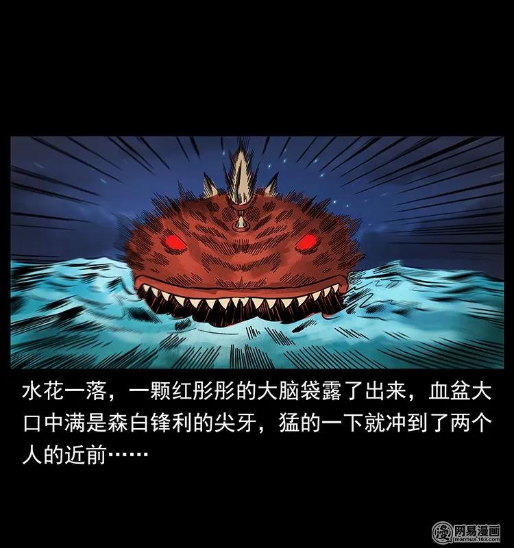 幽冥诡匠 129 通天鼋 第72页