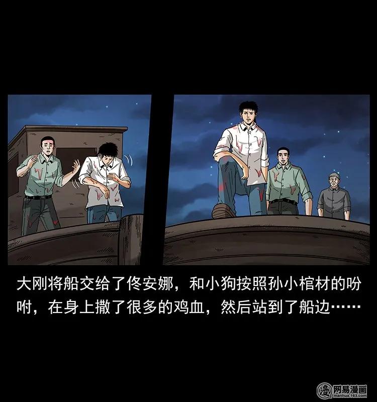 幽冥诡匠 129 通天鼋 第66页