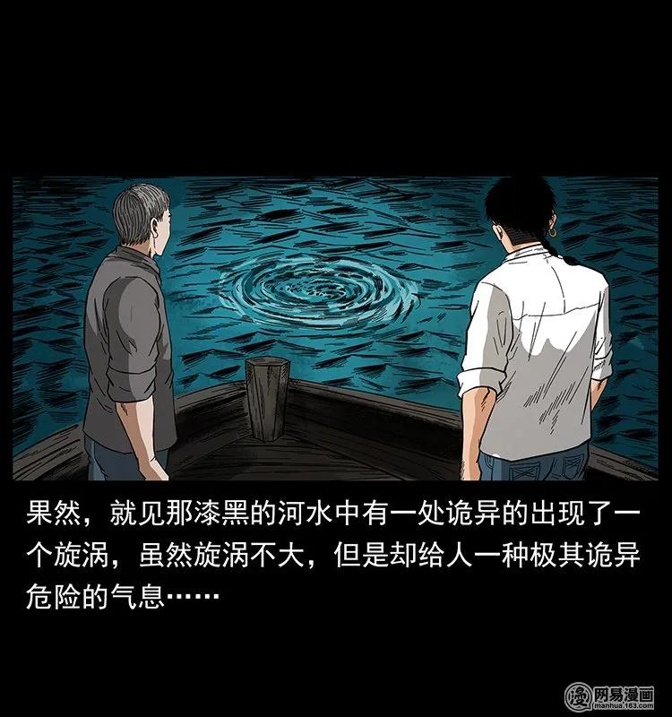 幽冥诡匠 129 通天鼋 第63页