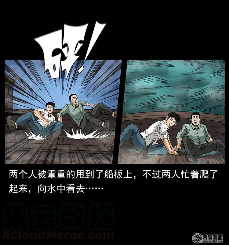 幽冥诡匠 129 通天鼋 第85页