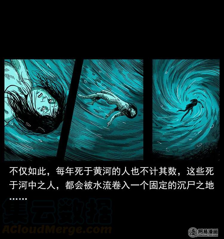 幽冥诡匠 129 通天鼋 第57页