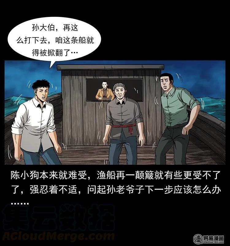 幽冥诡匠 130 大战通天鼋 第45页