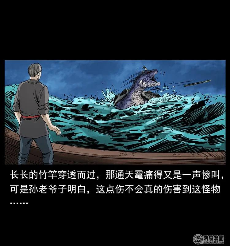 幽冥诡匠 130 大战通天鼋 第63页