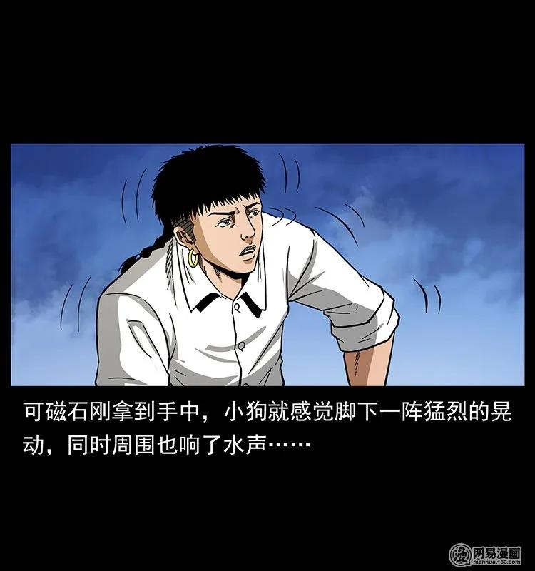 幽冥诡匠 130 大战通天鼋 第78页