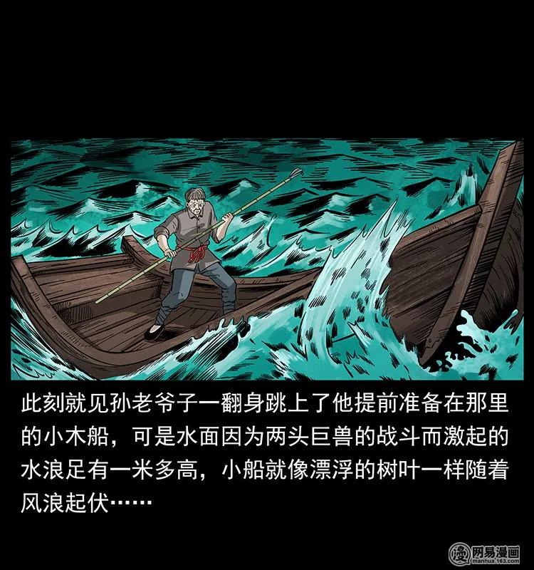 幽冥诡匠 130 大战通天鼋 第51页