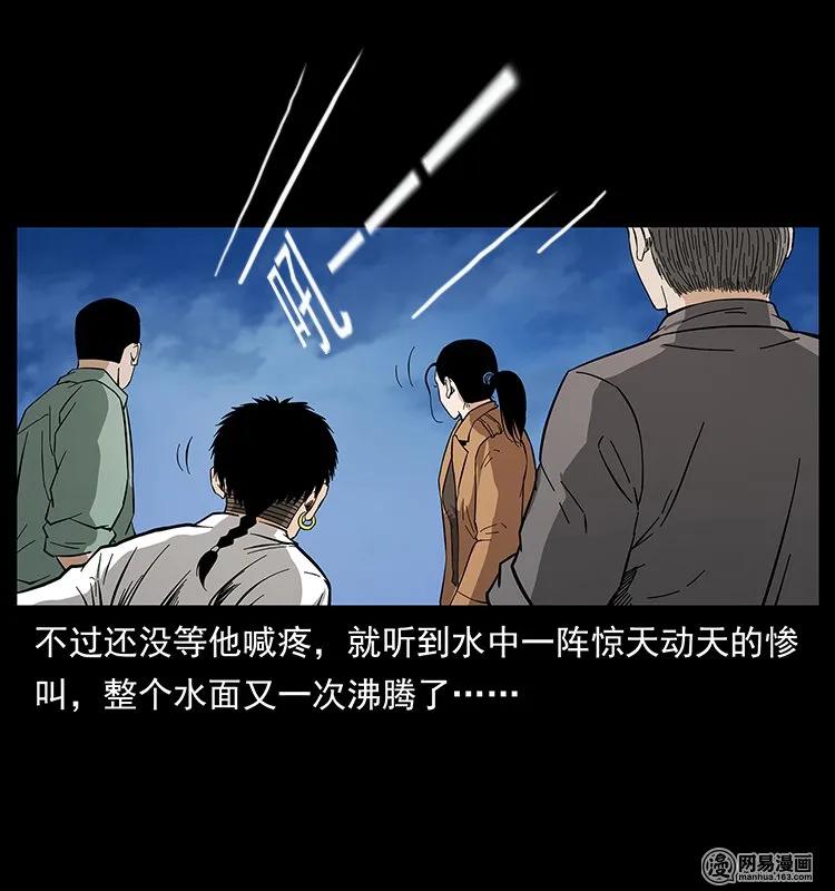 幽冥诡匠 130 大战通天鼋 第83页