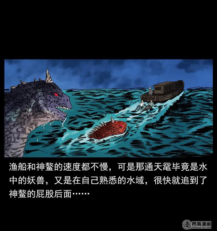 幽冥诡匠 130 大战通天鼋 第34页