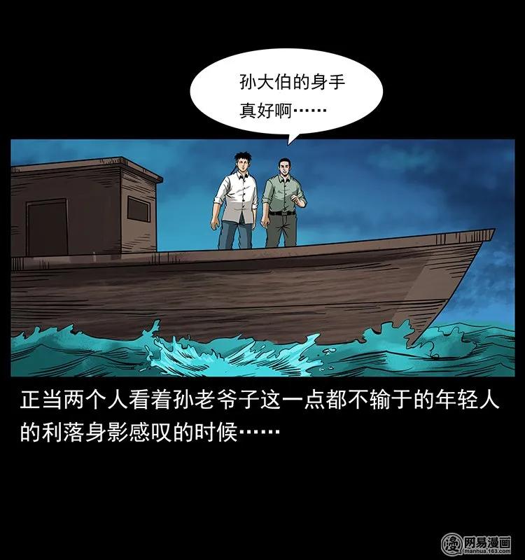 幽冥诡匠 130 大战通天鼋 第48页