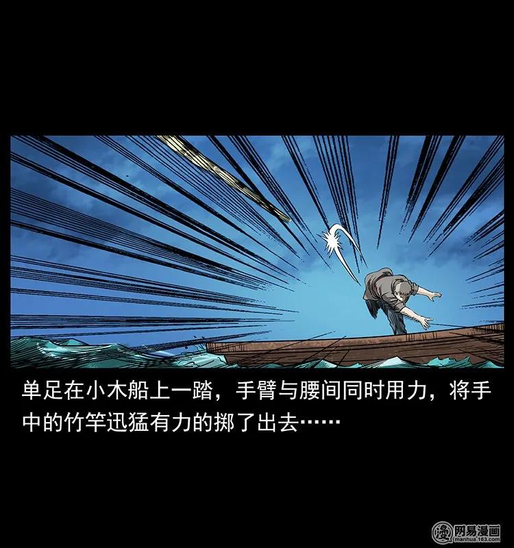 幽冥诡匠 130 大战通天鼋 第60页