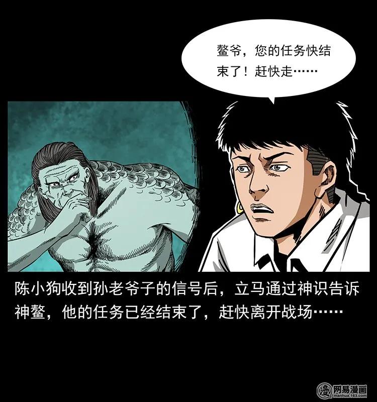 幽冥诡匠 130 大战通天鼋 第54页