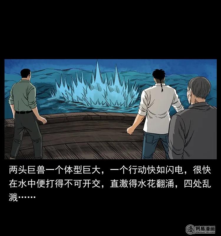幽冥诡匠 130 大战通天鼋 第6页