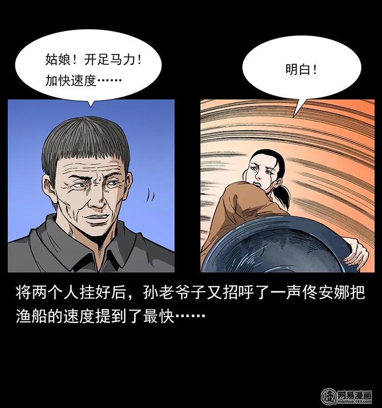 幽冥诡匠 130 大战通天鼋 第15页