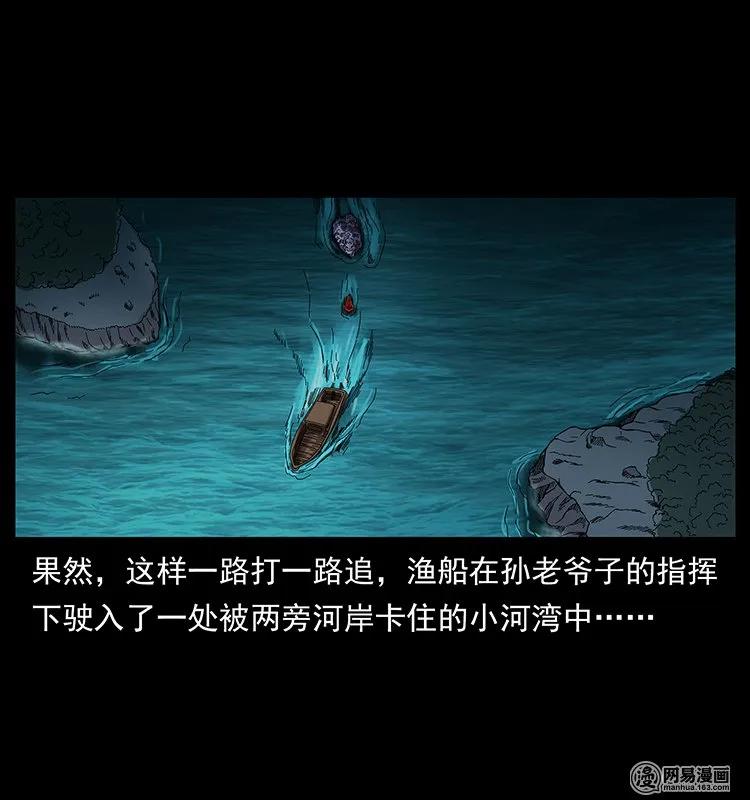 幽冥诡匠 130 大战通天鼋 第39页