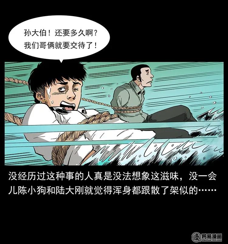 幽冥诡匠 130 大战通天鼋 第19页