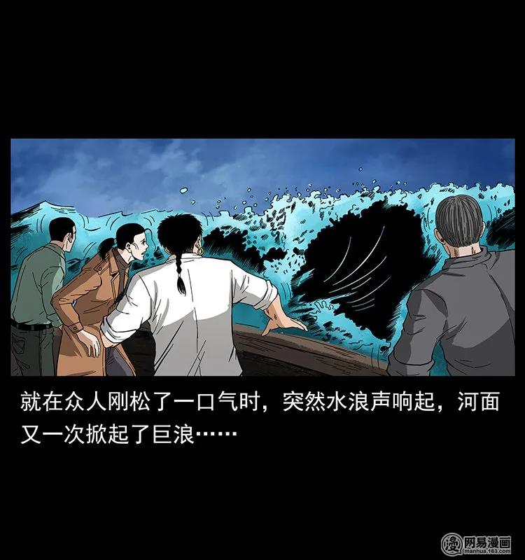 幽冥诡匠 130 大战通天鼋 第88页