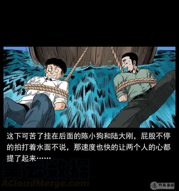 幽冥诡匠 130 大战通天鼋 第17页