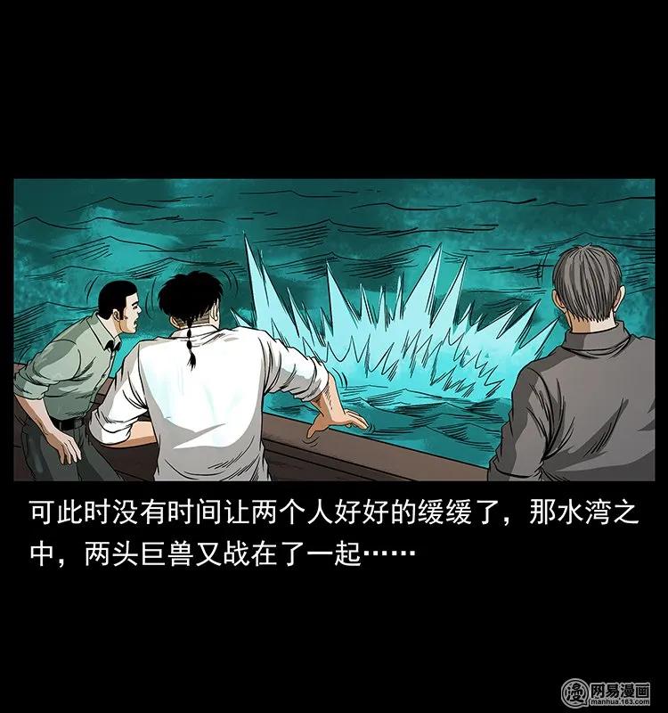 幽冥诡匠 130 大战通天鼋 第42页