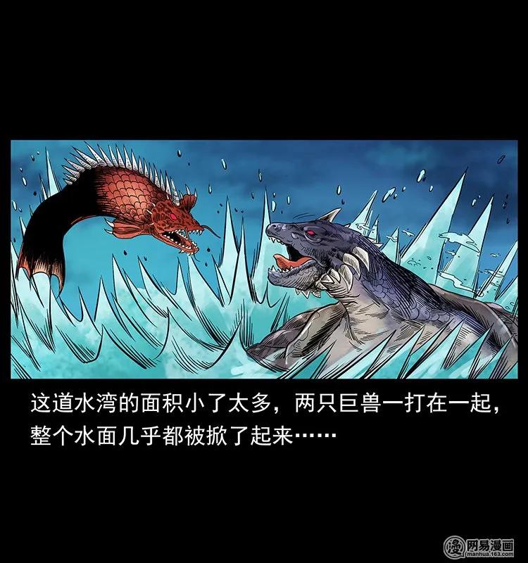 幽冥诡匠 130 大战通天鼋 第43页