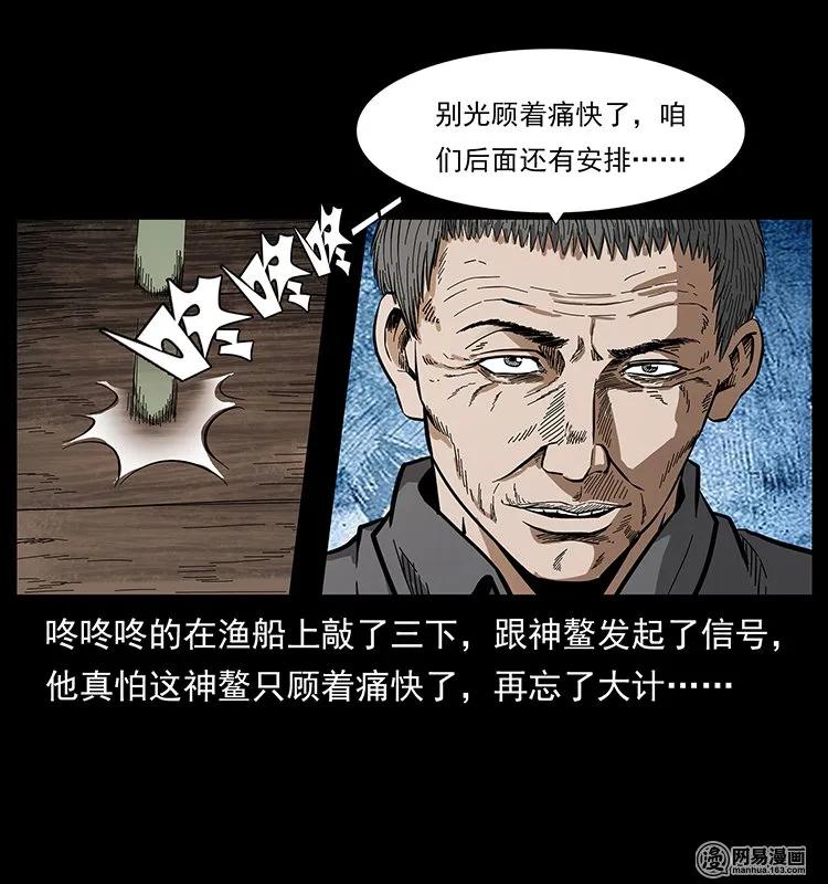 幽冥诡匠 130 大战通天鼋 第22页