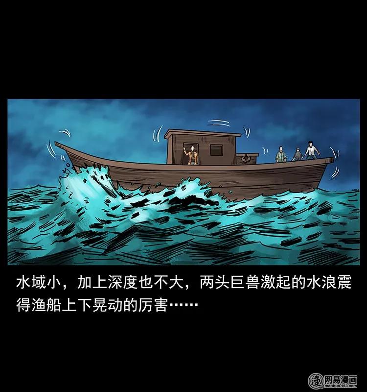 幽冥诡匠 130 大战通天鼋 第44页