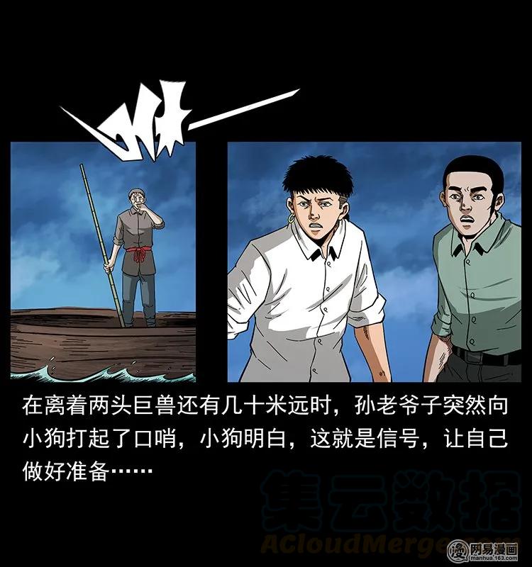 幽冥诡匠 130 大战通天鼋 第53页