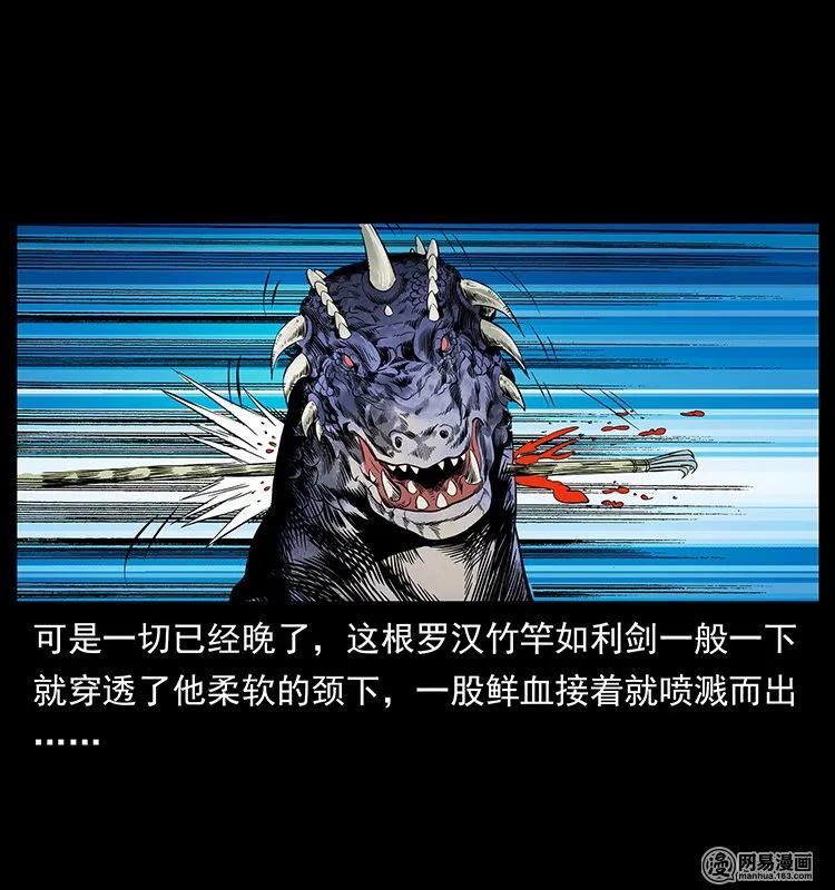 幽冥诡匠 130 大战通天鼋 第62页