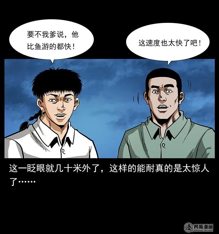 幽冥诡匠 130 大战通天鼋 第50页