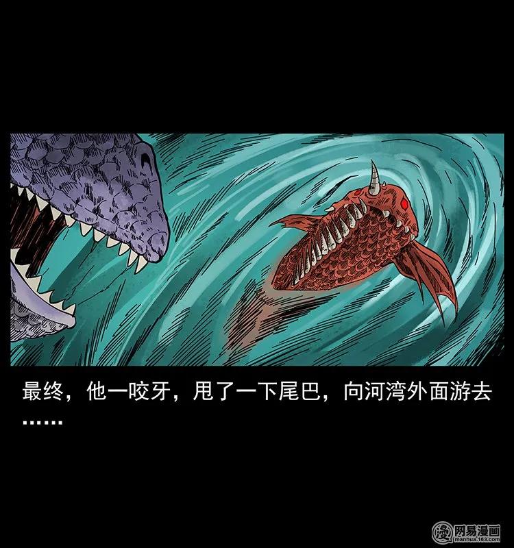 幽冥诡匠 130 大战通天鼋 第56页