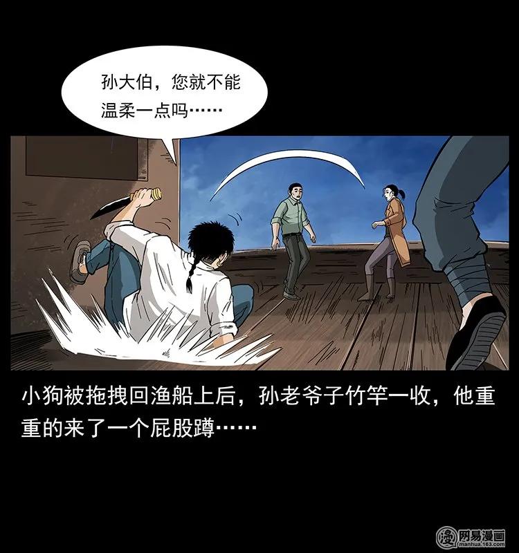 幽冥诡匠 130 大战通天鼋 第82页