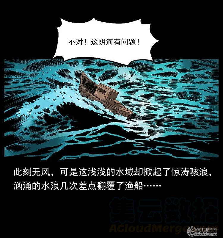 幽冥诡匠 130 大战通天鼋 第89页