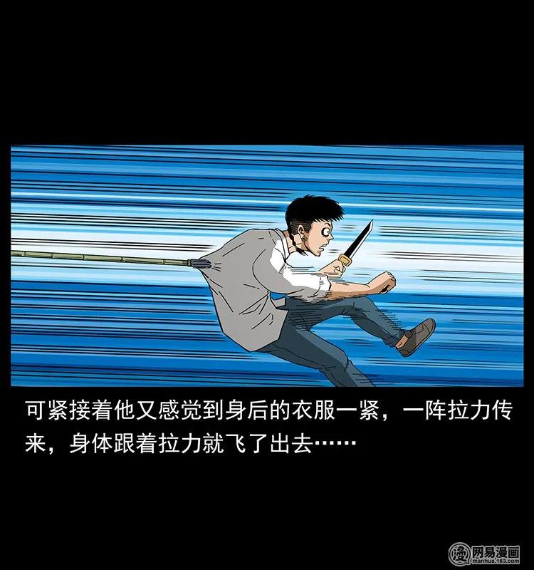 幽冥诡匠 130 大战通天鼋 第80页