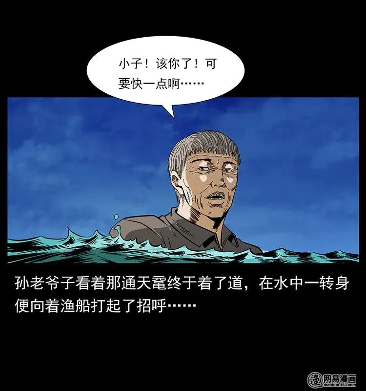 幽冥诡匠 130 大战通天鼋 第68页