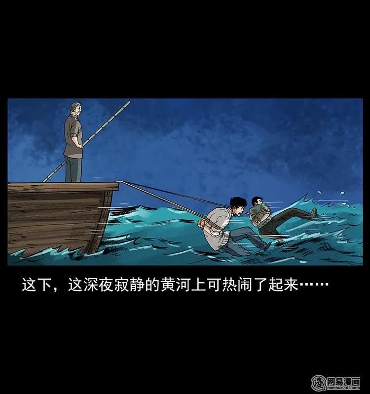 幽冥诡匠 130 大战通天鼋 第18页