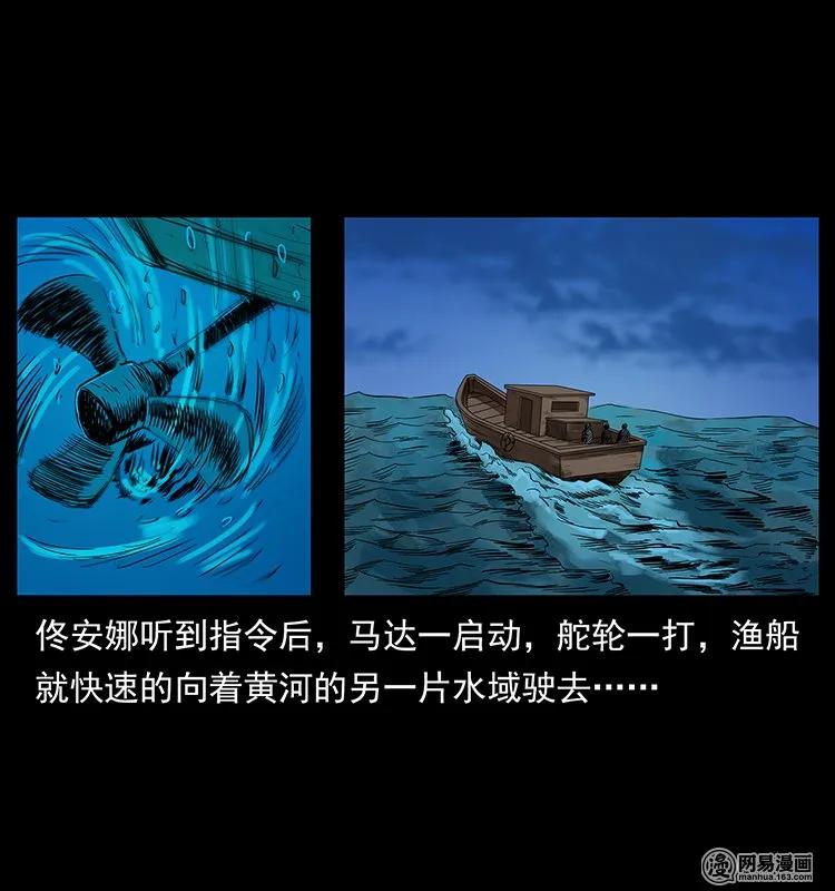 幽冥诡匠 130 大战通天鼋 第8页