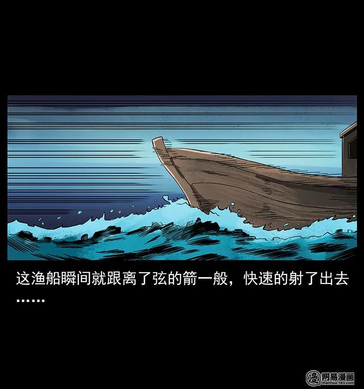 幽冥诡匠 130 大战通天鼋 第16页