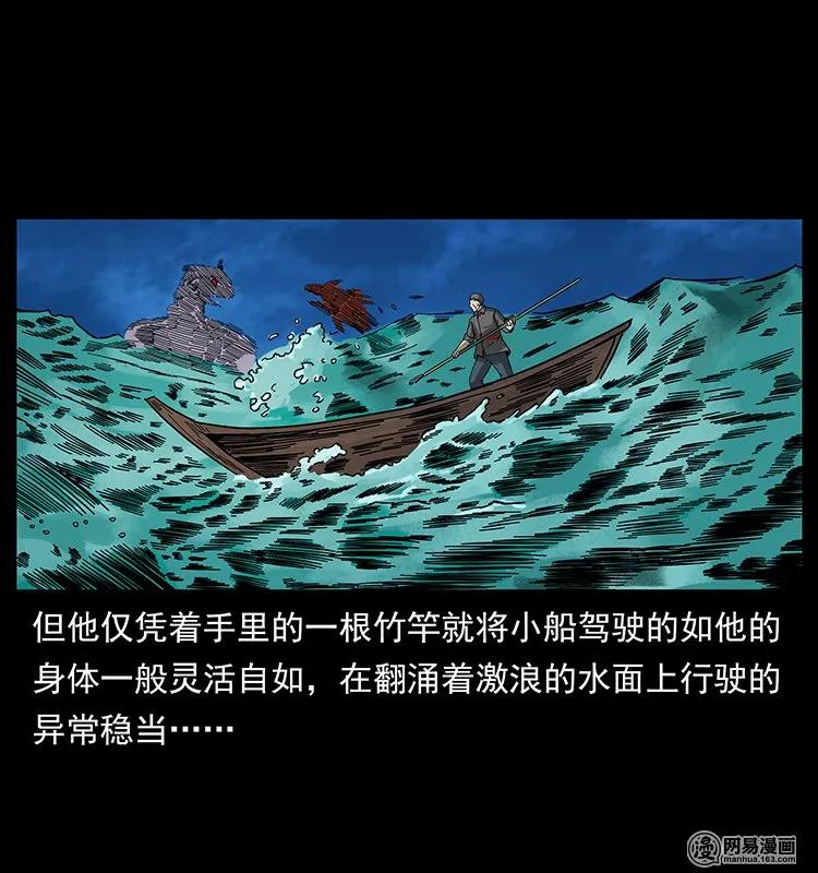 幽冥诡匠 130 大战通天鼋 第52页