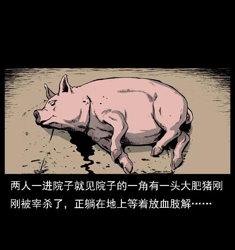 幽冥诡匠 013 养尸地 第8页