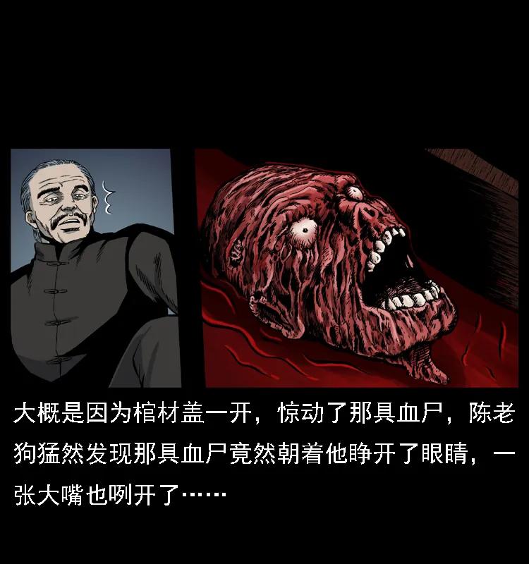 幽冥诡匠 013 养尸地 第44页