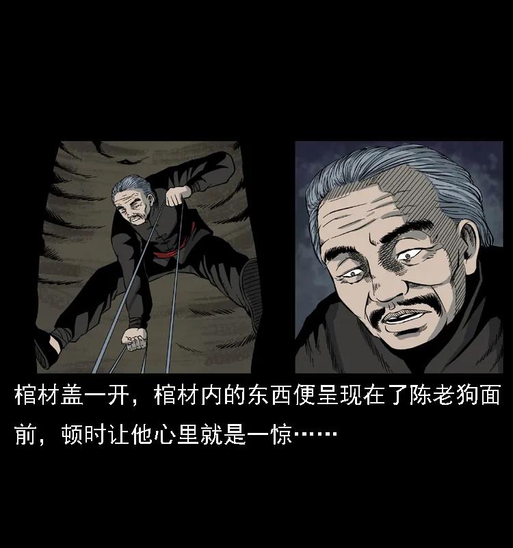 幽冥诡匠 013 养尸地 第42页