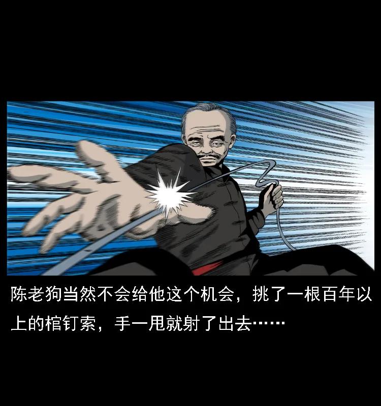 幽冥诡匠 013 养尸地 第50页