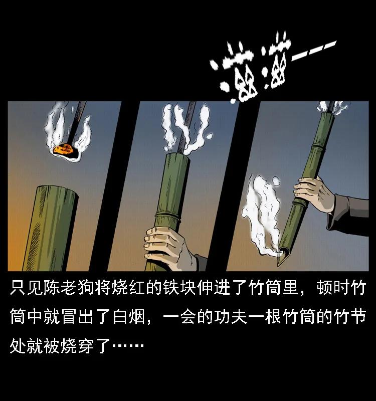 幽冥诡匠 013 养尸地 第18页