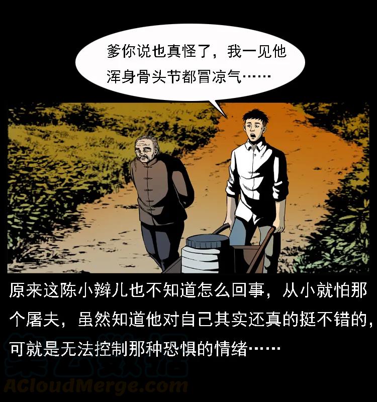 幽冥诡匠 013 养尸地 第13页