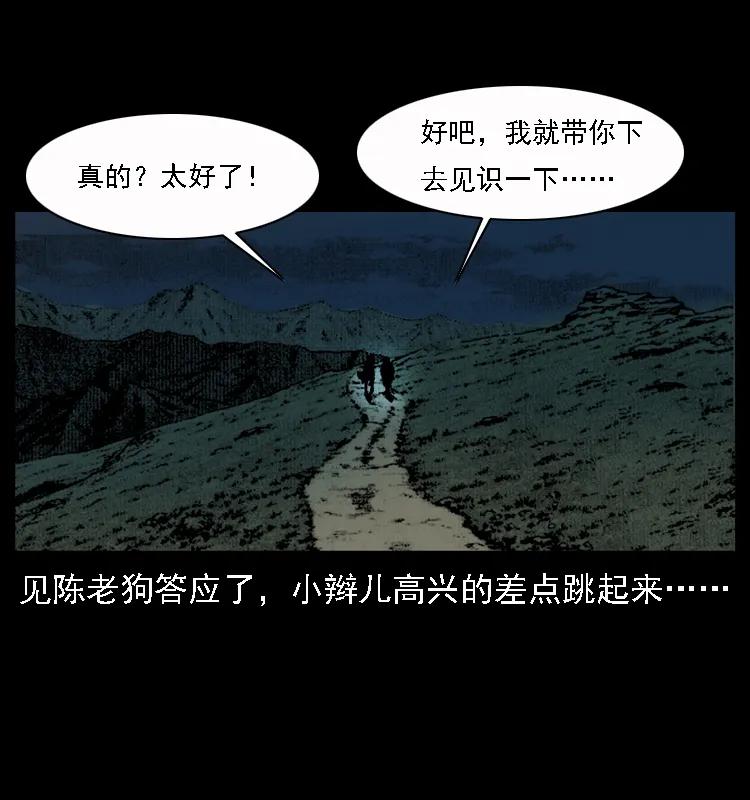 幽冥诡匠 013 养尸地 第66页